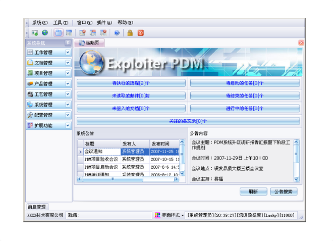 乐鱼网站_乐鱼(中国)
的应用能给企业带来哪些效益?